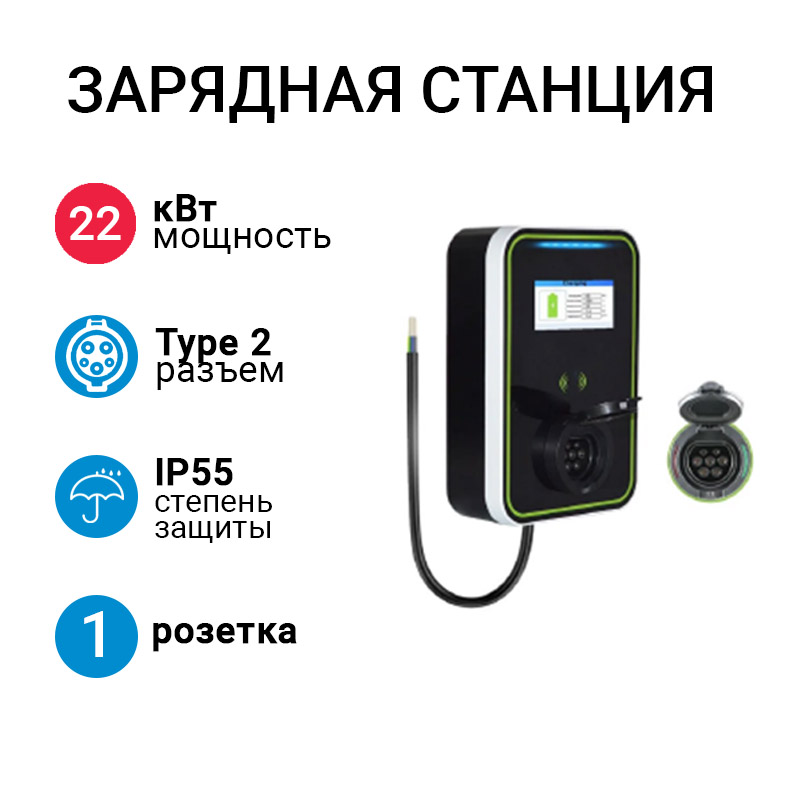 SMARTWATT EVC AC 22K 3P CO зарядная станция с розеткой Type 2 SMARTWATT EVC AC 22K 3P CO зарядная станция с розеткой Type 2